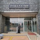 신라불교초전지 네이버블로그