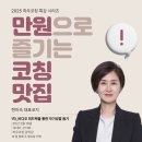 하우코칭 이미지