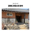 장보고한옥펜션 | 가족 여행 숙소 추천ㅣ촌캉스 느낌 장보고한옥펜션 시설·가격·후기 총정리 (수영장,아궁이,바베큐가능)