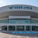 스카이테니스 | 영종도 실내테니스장 인천공항 스카이돔 테니스코트 예약 방법 후기
