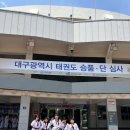 반야월태권도장 이미지