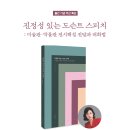 스피치 강의·미술·전시해설에 관심 있는 분을 초대합니다. (부산, 6/13 토) 이미지