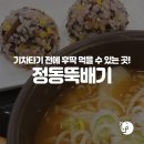 구구스낵