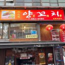 미아사거리 양꼬치 양갈비살 맛집 베이징양꼬치