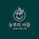 농부의아들 이미지