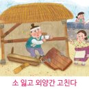 소 외양간 티스토리