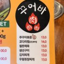 꾸어바666 이미지