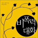 정남중학교 | [외부강의]또래관계 개선프로그램-정남중학교