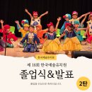 수성유치원 | [한국예술유치원/대구수성구] 🧑‍🎓👩‍🎓한국예술유치원 제16회 7세 졸업식 후기~2탄