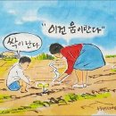 우리 토박이말의 속뜻 - ‘움’과 ‘싹’ 이미지