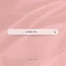 다룸뷰티
