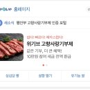 위기브 고향사랑기부제 후기 10만원으로 연말정산 세액공제 혜택 챙기기