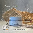 장벽크림 추천 오닝바이브 파인샷엑소좀으로 속건조 케어 후기