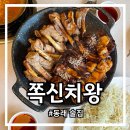 쪽삼 | 동래술집 숯불 쪽갈비 맛집 쪽신치왕쪽갈비 동래점