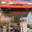 소소떡볶이 평택비전점 이미지