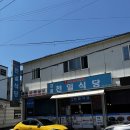 옥천로 | 강릉현지인맛집 천일식당 강릉김치찌개 순두부 백반후기
