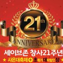 세이브존 이미지