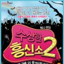 수상한흥신소 이미지