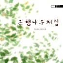 어른, 그림책을 읽다 이미지