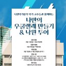 반려악기 우쿠렐레 이미지