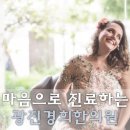 광진경희한의원