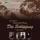 천지합창단 정기연주회 이미지