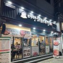 마당쇠돼지갈비전포점 이미지