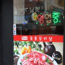 박가네숯불갈비 | 영화동고깃집, 새로 오픈한 박가네숯불갈비살 후기
