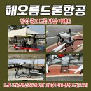 장성중학교 | 장성 중고 드론 반납 이벤트 – T70 교체 혜택 후기: 노후 기체 반납 후 DJI AGRAS T50/T40 신형 모델로...