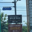예담한우마을 | 증평 여행 벨포레리조트 35평 숙소, 모토아레나, 양목장, 맛집