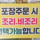 쭈꾸미일당백 이미지
