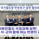 서해안용역