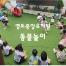 영도중앙유치원 이미지