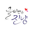 내마음은호수요 이미지