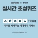 에어터치 이미지