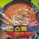CU편의점(청학타운점) 이미지