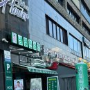 별내별가람역맛집 가성비 냉동삼겹살, 냉철한삼겹 후기는?