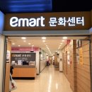 (주)이마트 김포한강점 네이버블로그