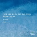 무궁화추어탕 | 오락가락 날씨따라 기분도 오르락 내리락 아니 내리락