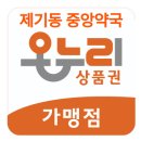 사라펜 플라스타 조인트 - 케토프로펜 성분의 관절모양 파스 / 근육통, 관절염, 팔꿈치 통증, 무릎 통증