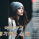 올드팝송모음, 팝송 명곡 베스트 100﻿ 이미지