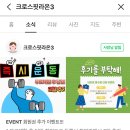 크로스핏 라온3 이미지