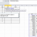 취업준비 실무(엑셀) 이미지