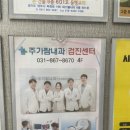 주가람내과의원 이미지