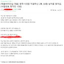 현재 채용비리 의심으로 난리난 공무원 카페 이미지