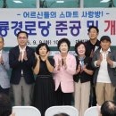 사랑방경로당 이미지