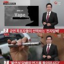 전자담배연구소 이미지