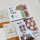 베베쿡 신제품 굴림만두갈비, 15개월 반찬 메뉴 추천인 레시피 7+7