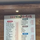 전주명가콩나물국밥(방화점)