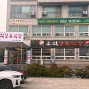 호박정육식당 서산점 이미지